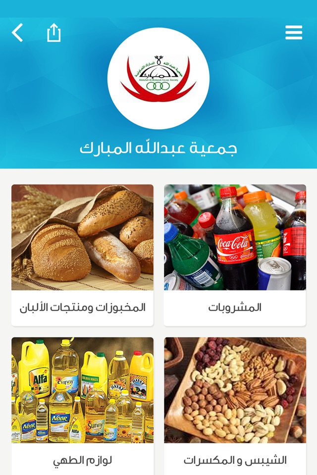 الجمعية الالكترونية screenshot 3