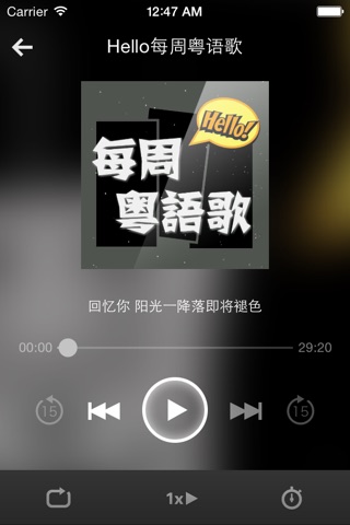 粤语歌精选-好听的粤语歌让你一次听个够 screenshot 3