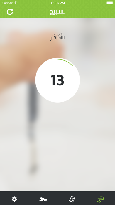 Screenshot #2 pour سبّح by SASCO