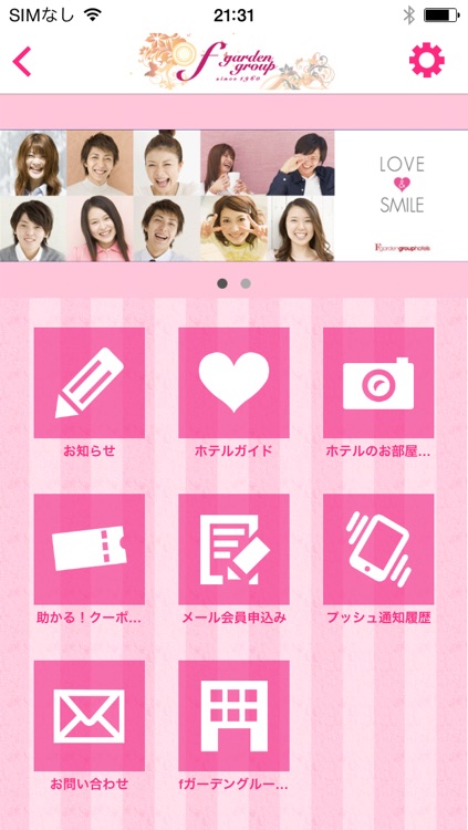 2人の愛をはぐくむ佐世保市のレジャーホテルFガーデングループ