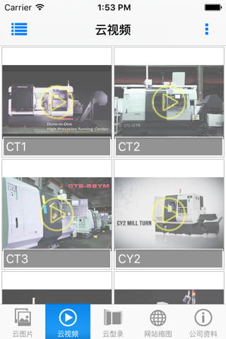 洽群機械 CCMachinery screenshot 3