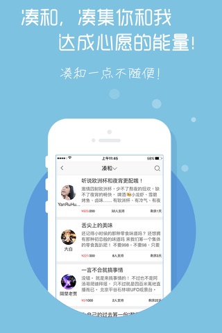 万创中国-众筹,众包,创业平台 screenshot 3