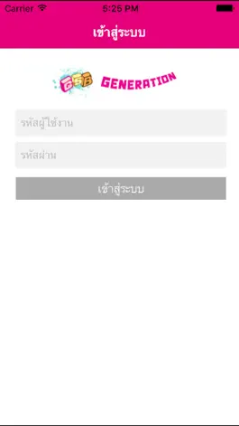 Game screenshot GSB eBook hack