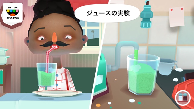 Toca Kitchen 2 Screenshot