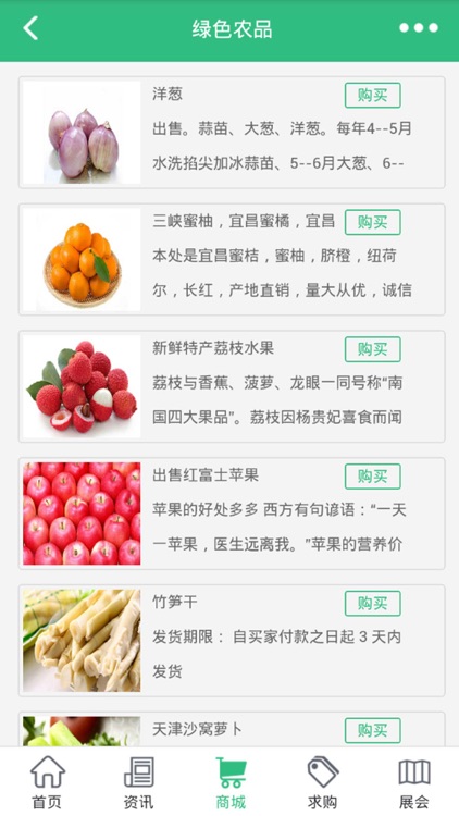 中国农副产品商城-中国最大的农副产品商城