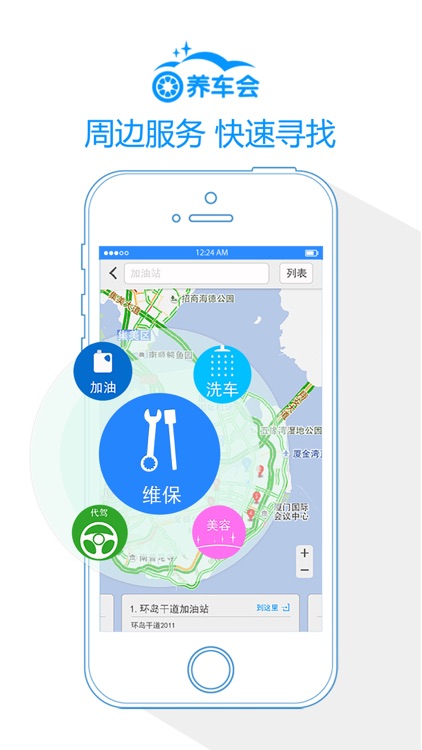 养车会 screenshot-3