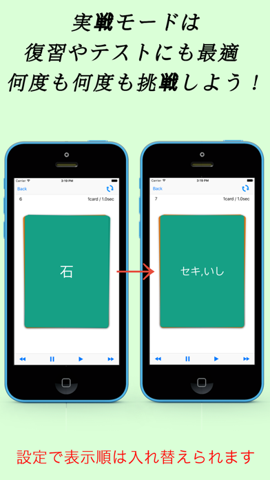 小学生漢字 -5年生編- / 無料で小学校の漢字を勉強のおすすめ画像3