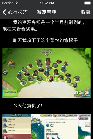 超级攻略 for 海岛奇兵 screenshot 2
