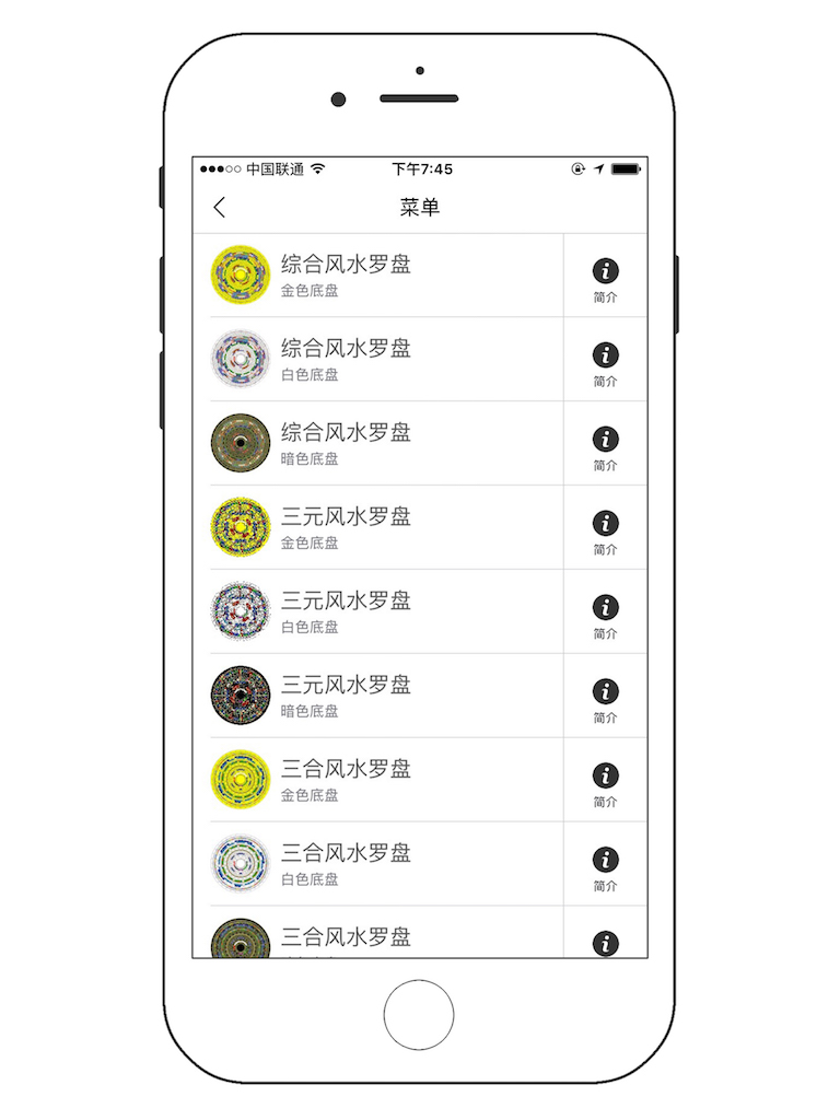 Geomancy Compass Full screenshot 10