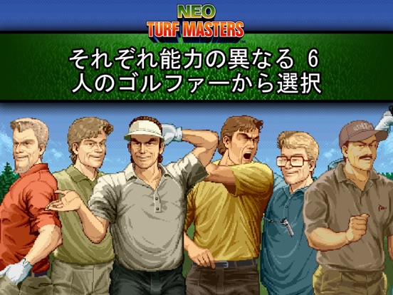 NEO TURF MASTERSのおすすめ画像5