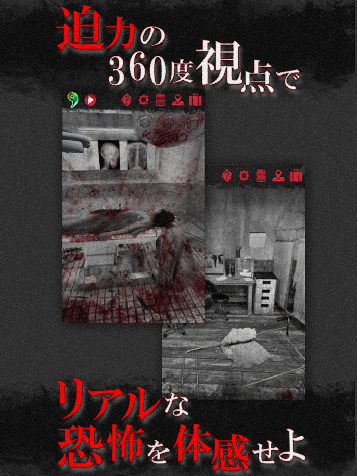 恐怖！廃病院からの脱出：無影灯