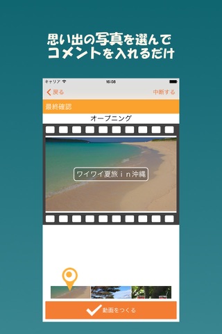 Trip Movie Creator screenshot 2