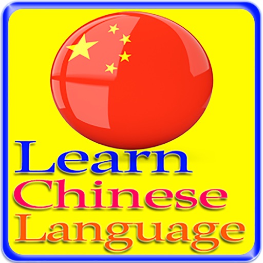 Learn Chinese Language - Learn Mandarin Chinese Vocabulary icon