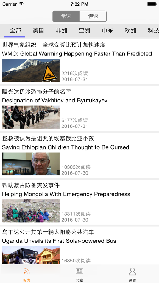 #1. 每日必听英语-最纯正的英语发音 (iOS) Por: Qing Meng Deng
