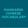 Mandarin Vocabulary Glossary and Cheatsheet: Study Guide and Courses