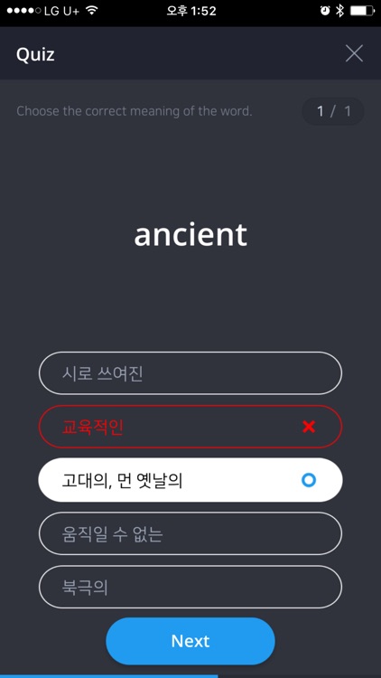 내 손안에 단어장 아보카도 중등 -Cookie Voca screenshot-4