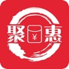 聚惠APP