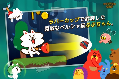 ぷぷキャットのおすすめ画像1