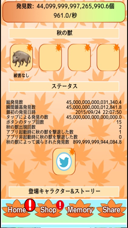 Small Fall screenshot-4