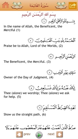 Quran Shareef Liteのおすすめ画像4
