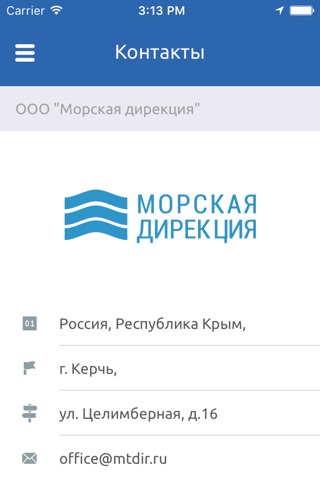 ГосПаром screenshot 3