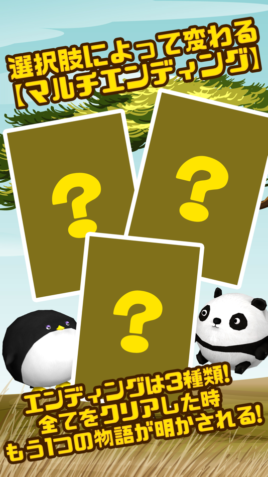#4. Zoooooo!! 動物園・経営危機からの脱出 (iOS) 게시자: SFIDAX inc.