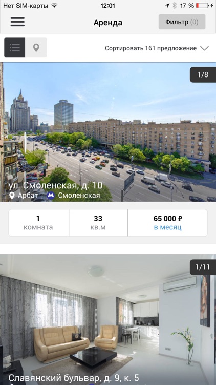 Найти квартиру на CapitalMars