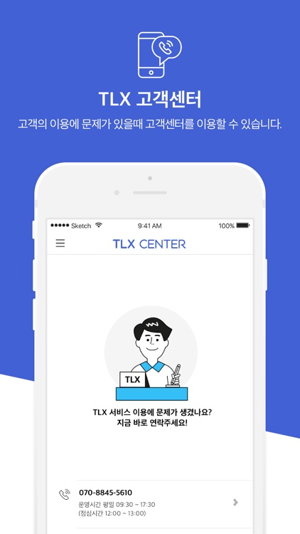 TLX CENTER - 제휴센터용