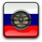 It is an application that brings together the best Russian radio stations