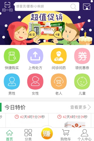 立德药业连锁 screenshot 2