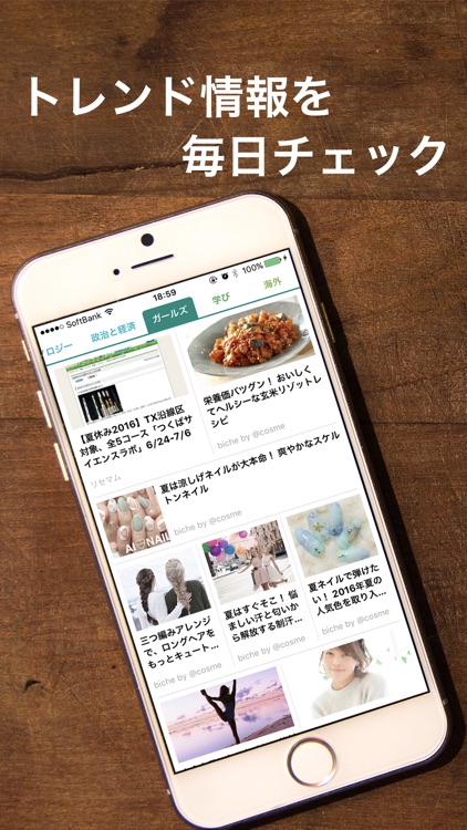 おてがるニュース - スマートにニュースがまとめて読める総合ニュースアプリ