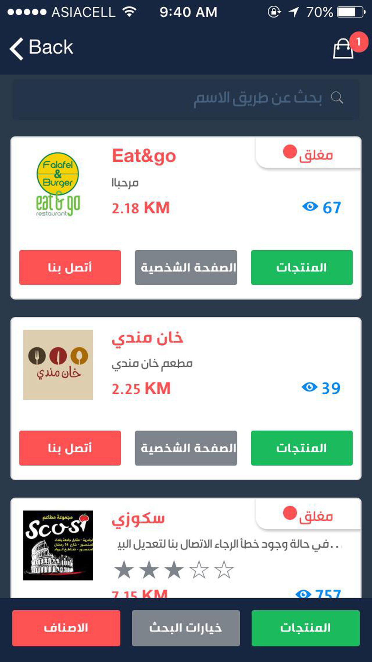 KoK Market screenshot 2