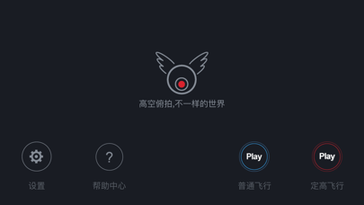 Screenshot #1 pour Flyeye