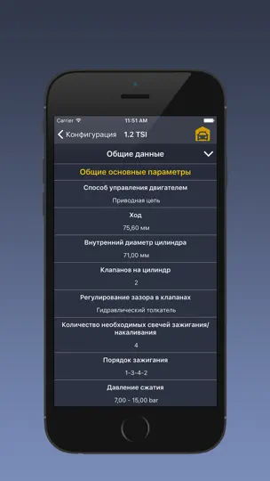 Скриншот TechApp для Volkswagen на iPhone 4