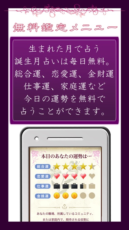 当たる 人気の誕生日占いで２０１６年を 徹底鑑定 恋愛 相性 運勢等 By 株式会社アクセス