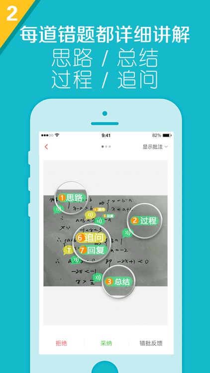 火眼作业 -真人老师一对一为家长检查批改作业