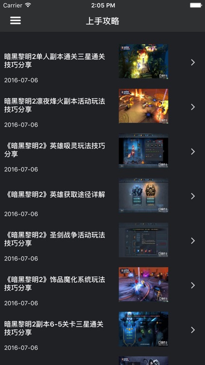 超级攻略 for 暗黑黎明2