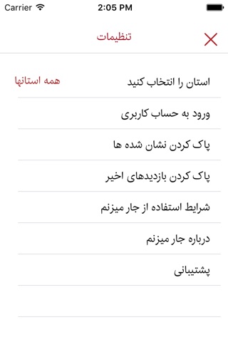 سمساری آنلاین جارمیزنم screenshot 4