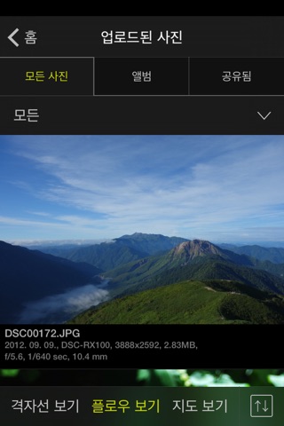 NIKON IMAGE SPACE screenshot 3