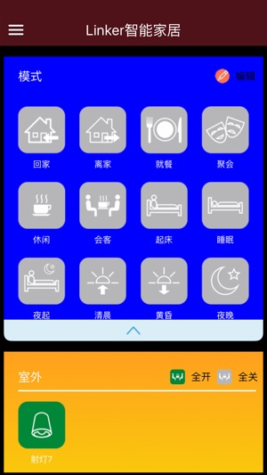 Linker(圖3)-速報App
