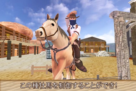Ultimate Horse Riding Simulatorのおすすめ画像4