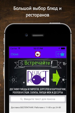 Доставка 24 - сервис доставки screenshot 3