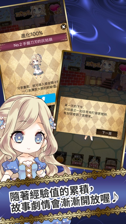 墮入黑暗的灰姑娘　～不為人知的格林童話～