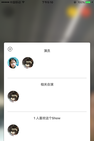 特约主角 screenshot 2