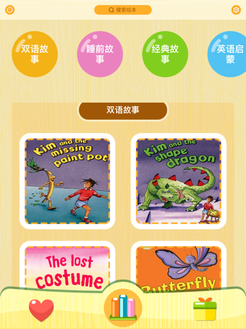 Screenshot #4 pour 妈咪宝宝听故事-儿童睡前绘本故事,爸比讲故事,宝贝胎教故事伴读
