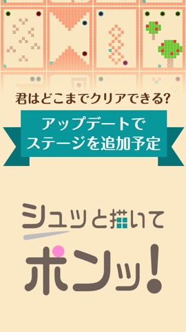 シュッと描いてポンッ!（シュポン）物理パズル脳トレのおすすめ画像3