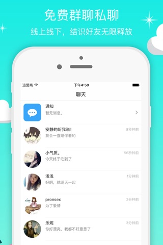 他她社区-男生女生私密社区虚拟屋 screenshot 4