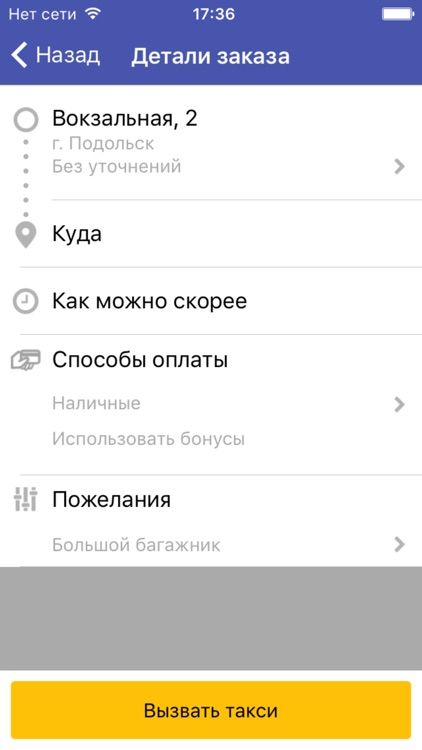 Такси Манго Подольск