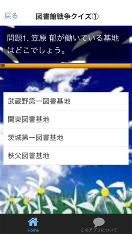 クイズ for 図書館戦争 ver