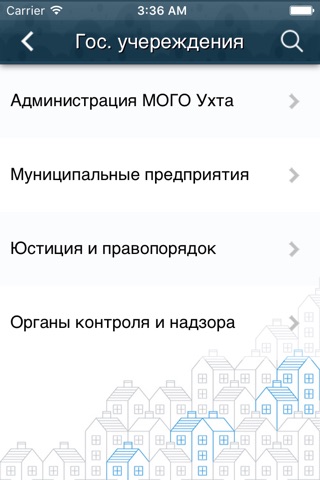 Ухта 360 screenshot 3